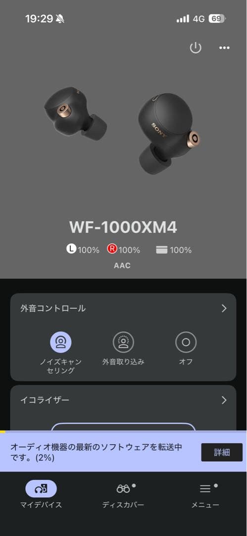 イヤホン SONY wf-1000xm4