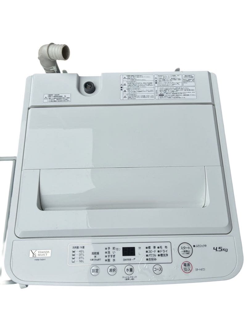 YAMADA SELECT YWM-T45H1 2020年製　4.5㎏