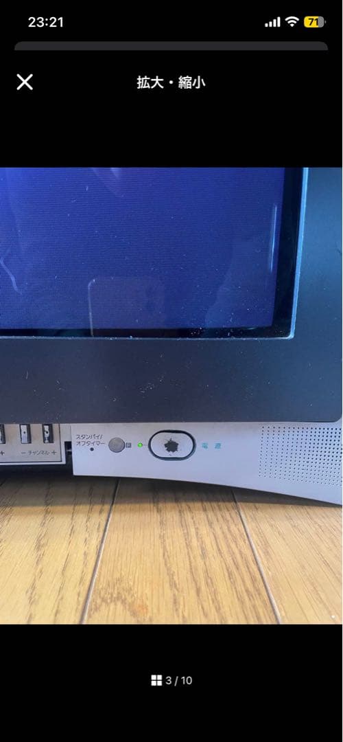 レトロハンター　SONY Trinitron ブラウン管テレビ
