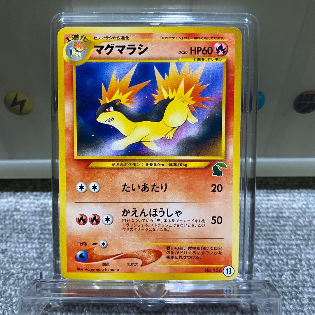 ポケカ　旧裏　チコリータマーク入り