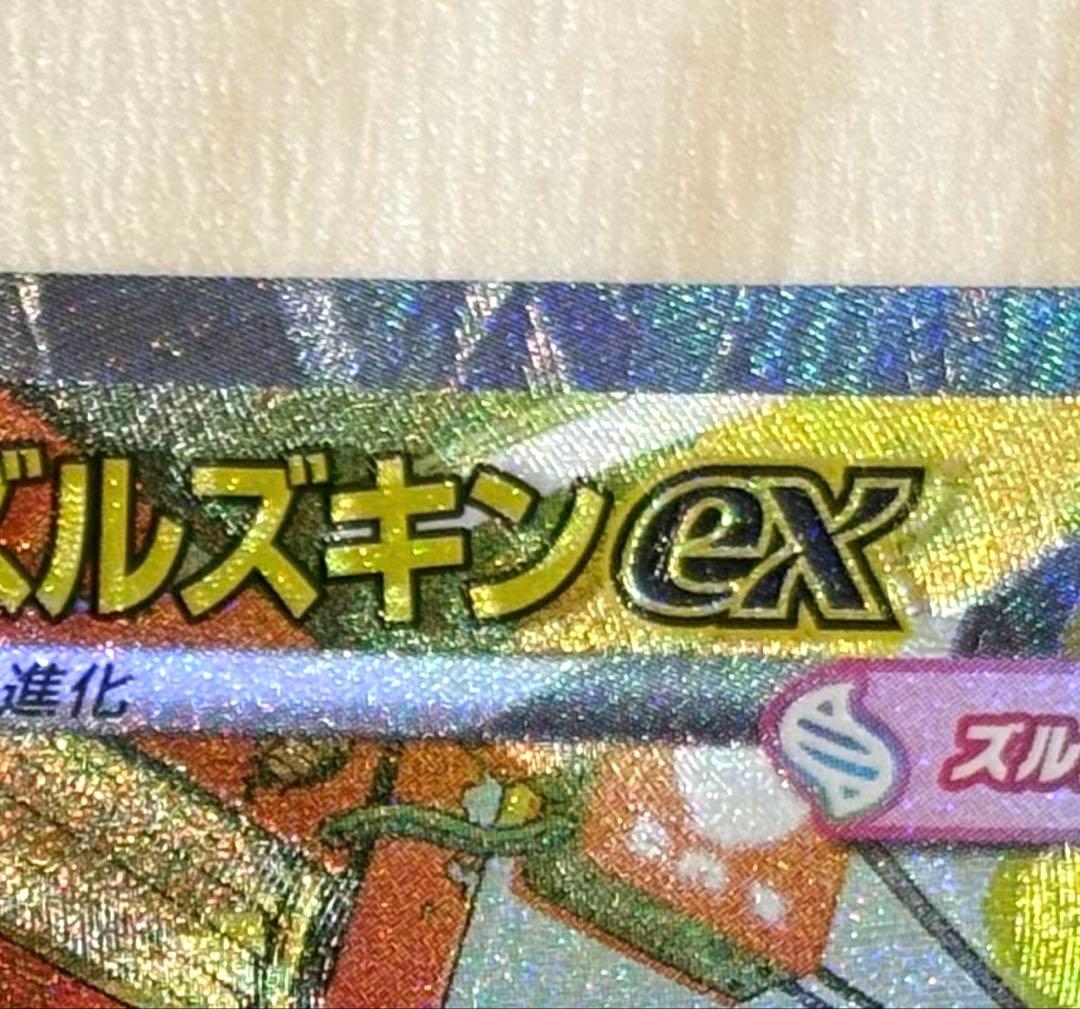 【2枚セット希少魂抜けエラーカードセンタリング良】メガカイリューex