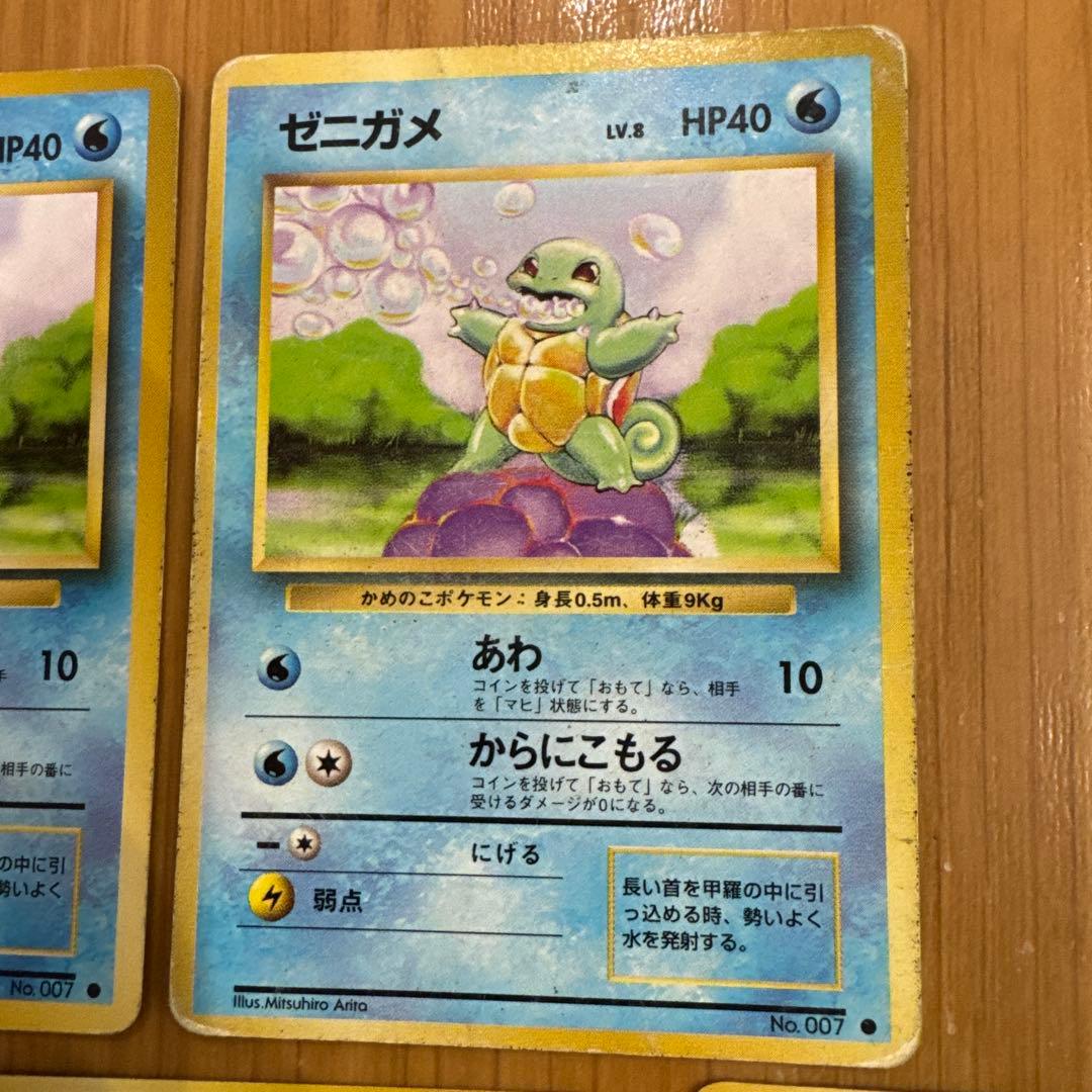 【旧裏】ゼニガメ 5枚セット ポケモンカード まとめ売り