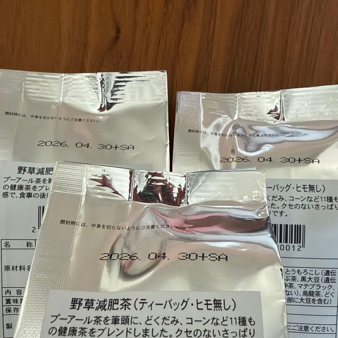 椿宗善 プーアール茶入野草減肥茶 3袋セット