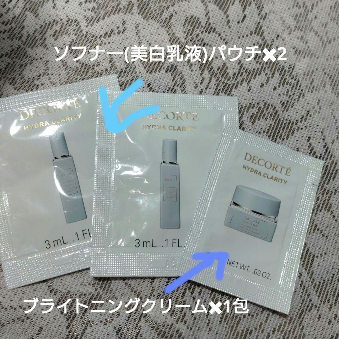 サンプル追加！コスメデコルテイドラクラリティ薬用ブライトニングエッセンスウォータ