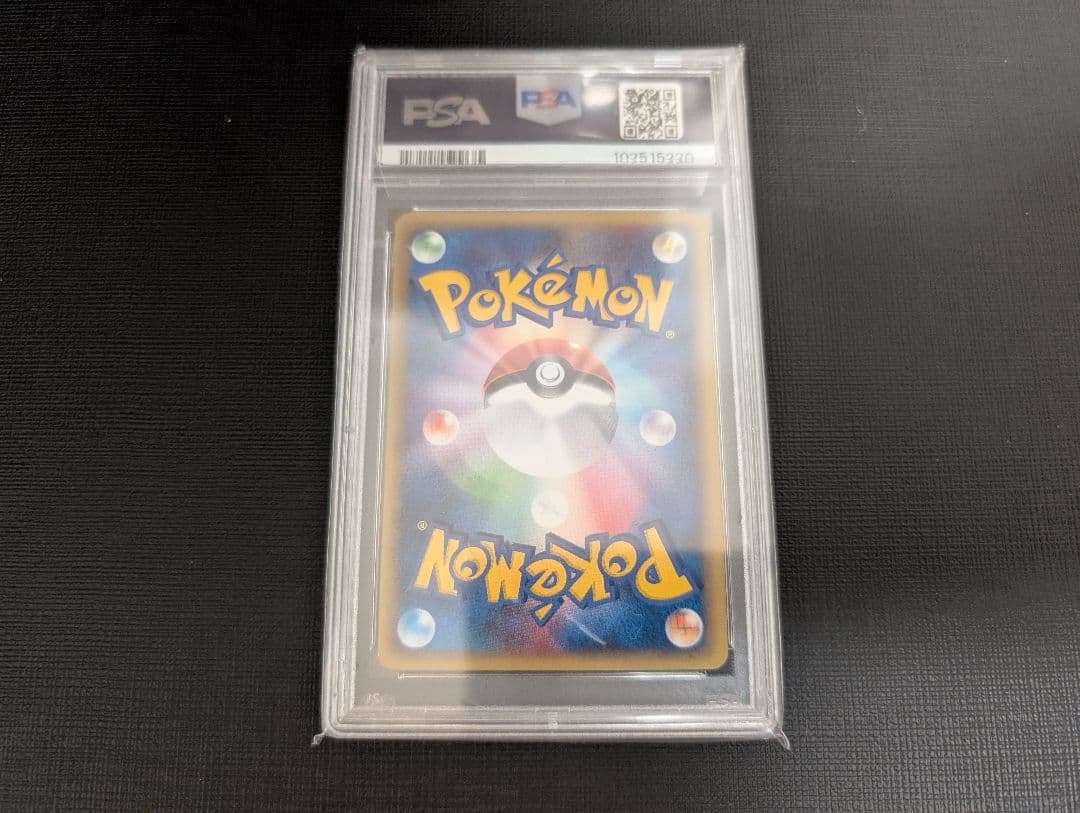 psa9 ヘルガー ホロ カードe 拡張パック第5弾