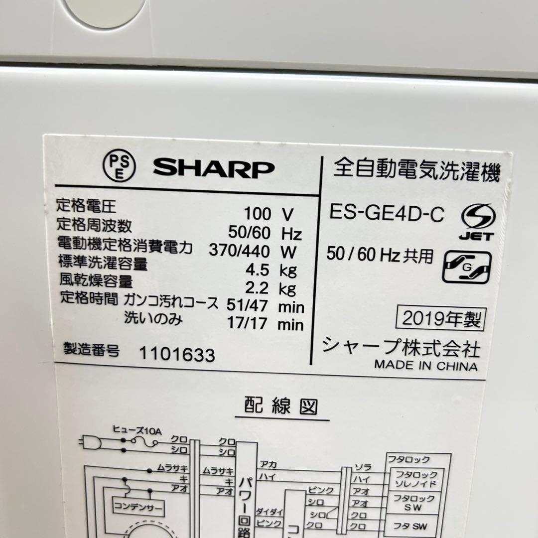生活家電2点セット 冷蔵庫 洗濯機 高年式 2019年製 格安 d5536