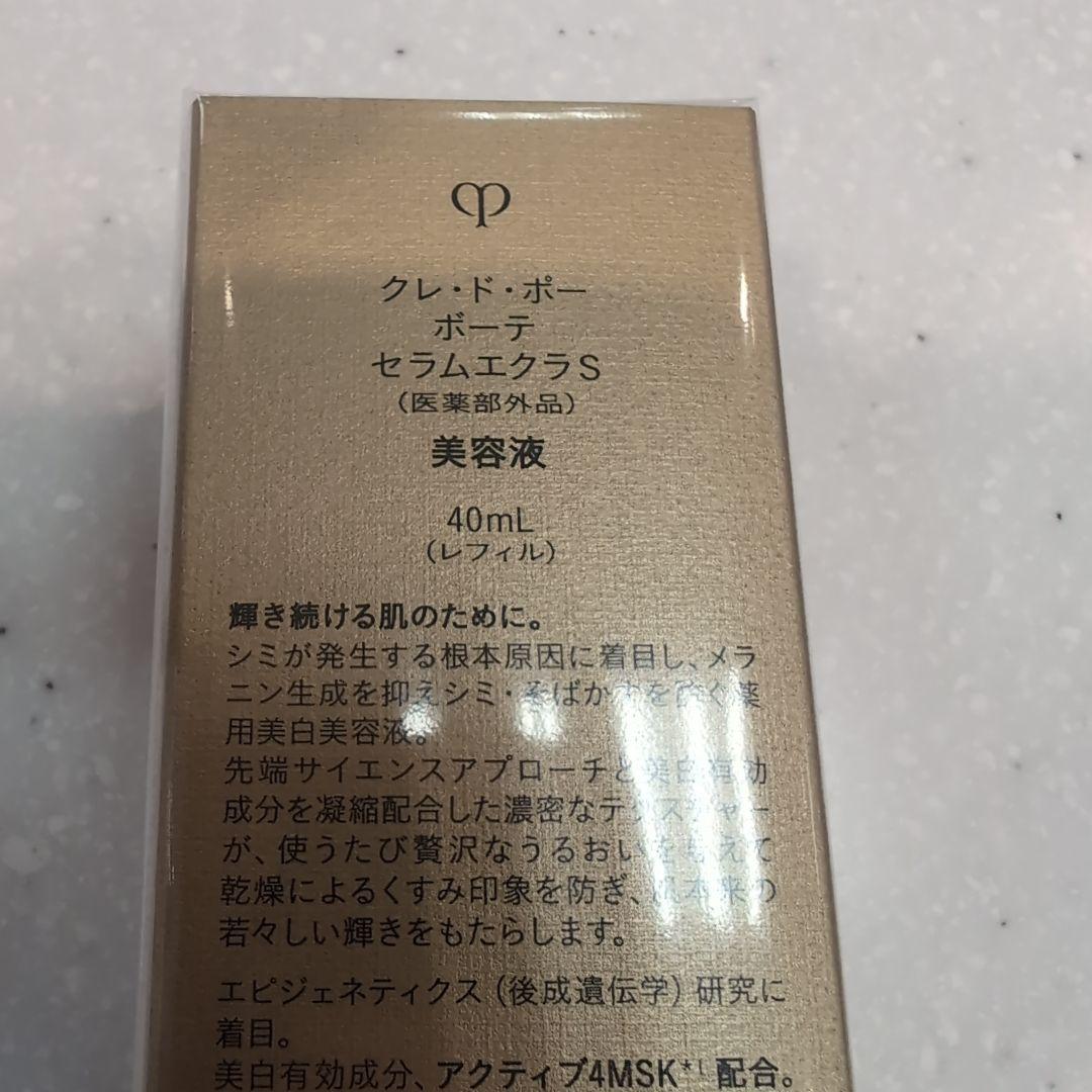 clé de peau セラム エクラレフィル