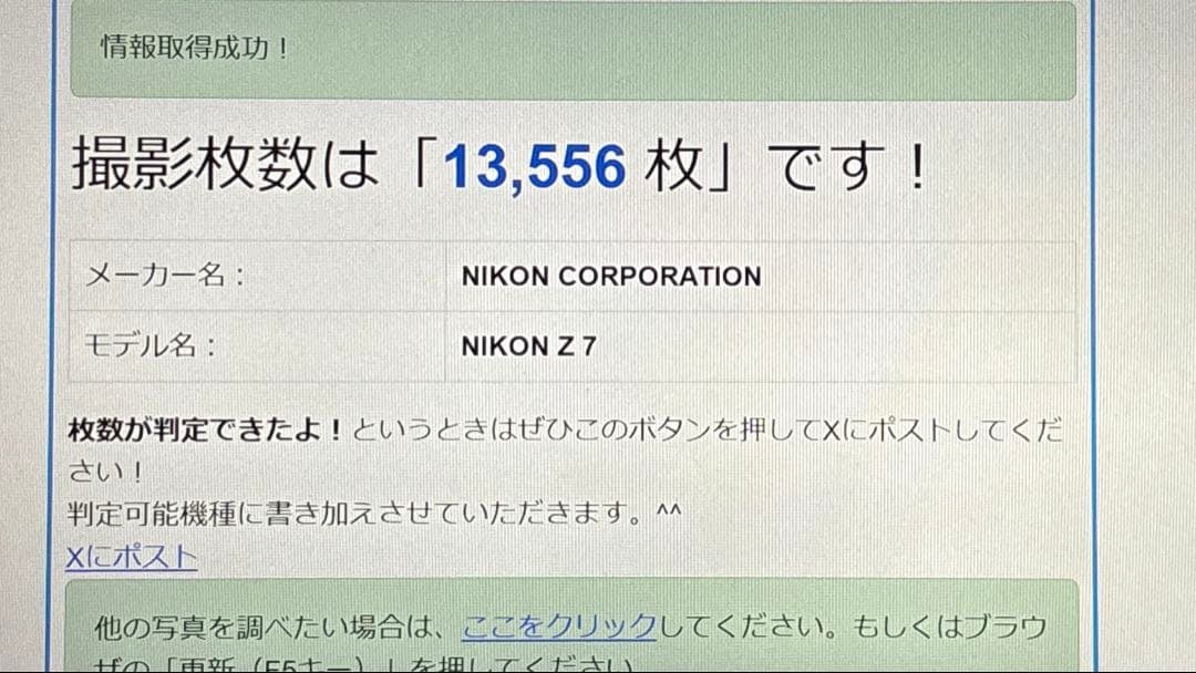 (美品)ニコン Z7 24-70+FTZマウントアダプターキット