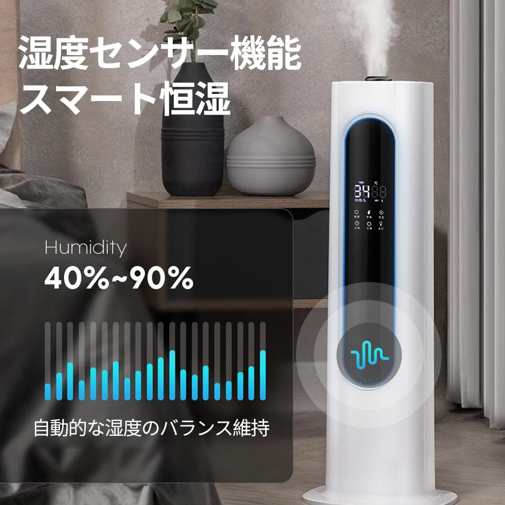 加湿器 8L 加湿力350mL/h 超音波式 三段階霧量調整 UV除菌