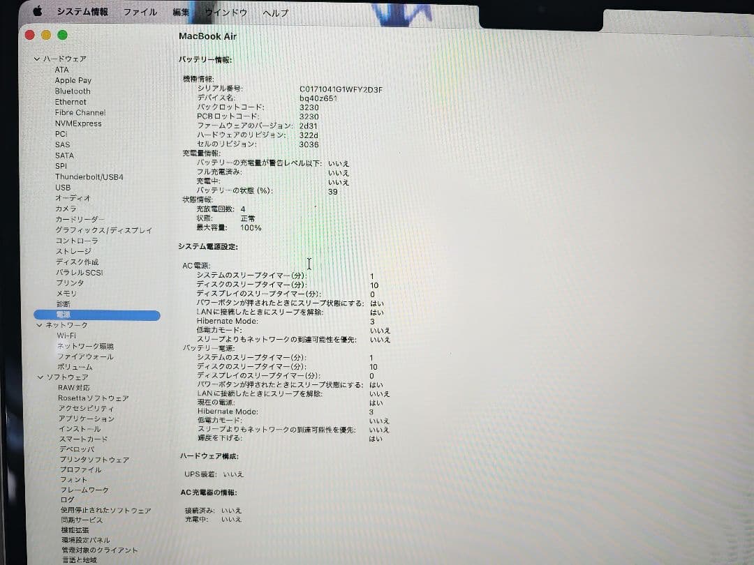 M2 2022 MacBook Air 13インチ