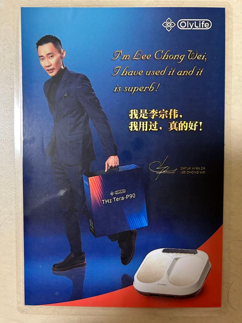 【1000円値下げ！新品•未使用】オリーライフ　理学療法機器　P90