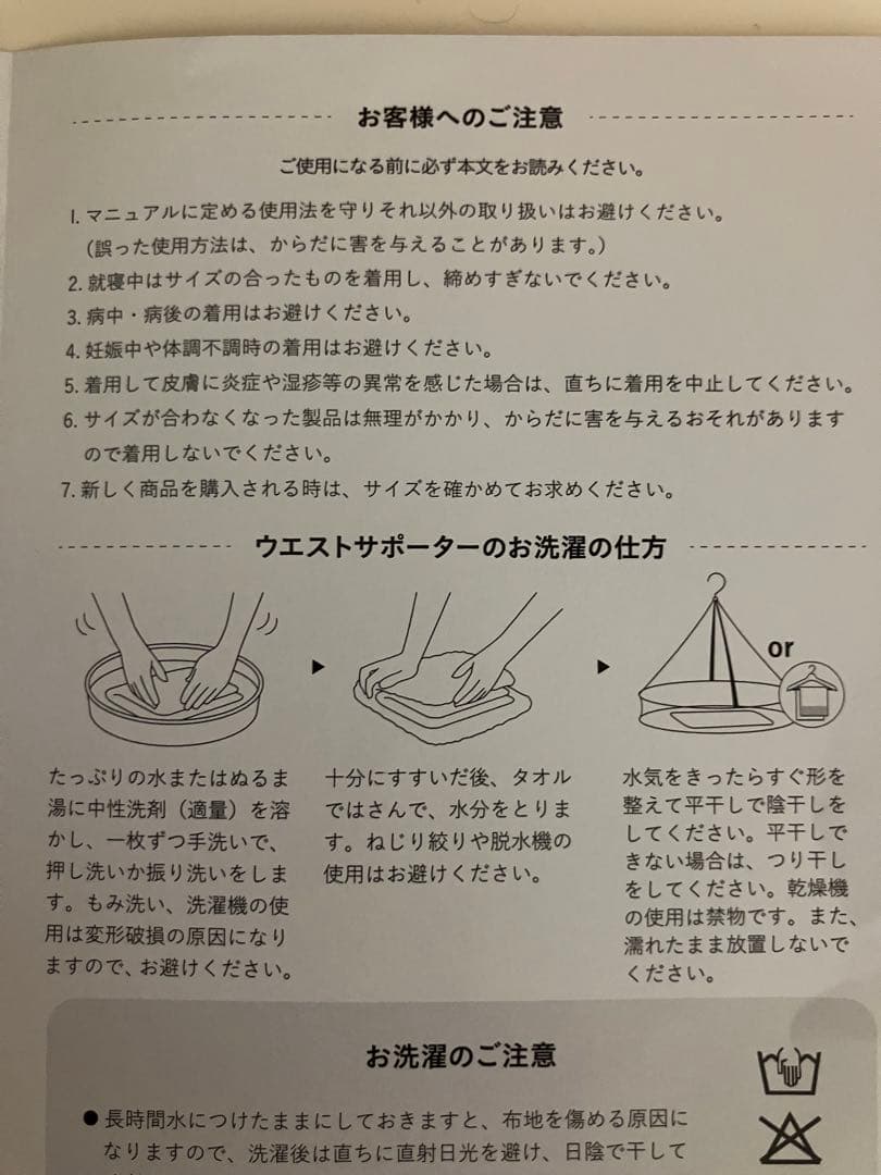 プウアボーテ　ウエストサポーターリニューアル　Lサイズ