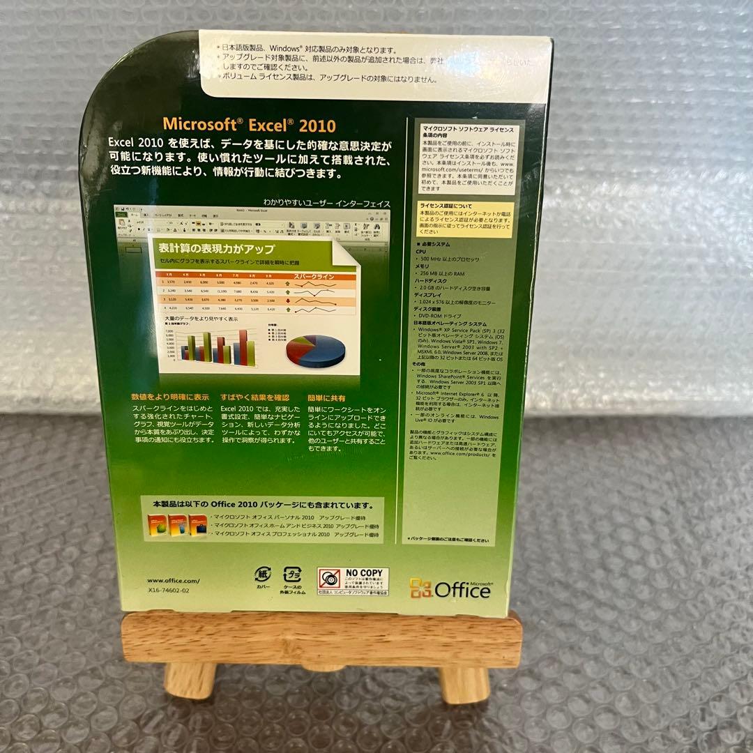 Microsoft Office Excel 2010 アップグレード優待DVD