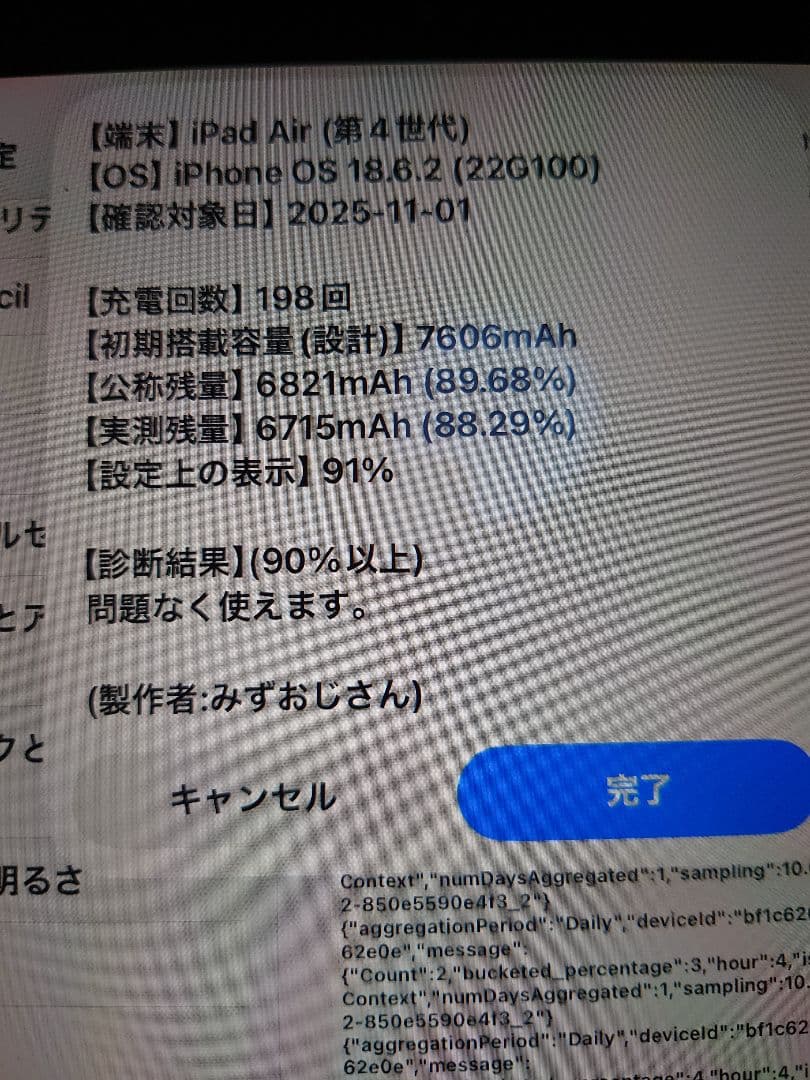 Apple iPad AIR4 ブルー 本体のみ バッテリー最大容量91%