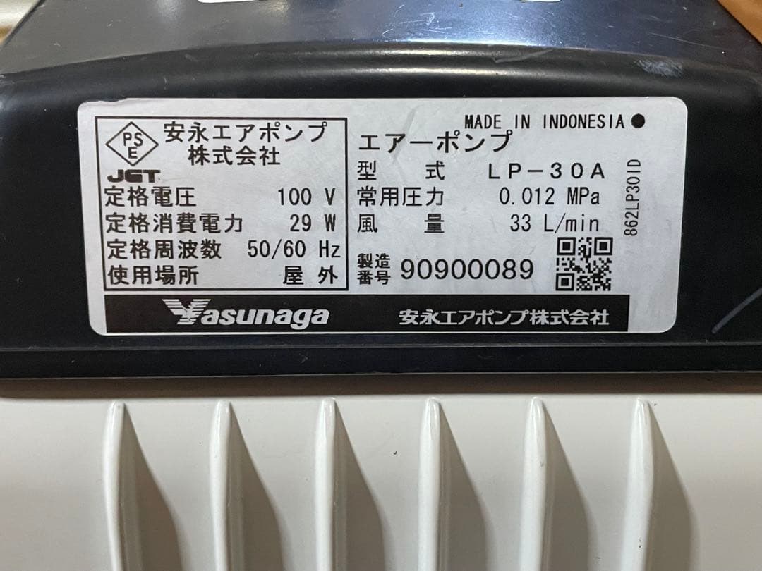 浄化槽ブロワー　安永エアーポンプ株式会社　LP-40A