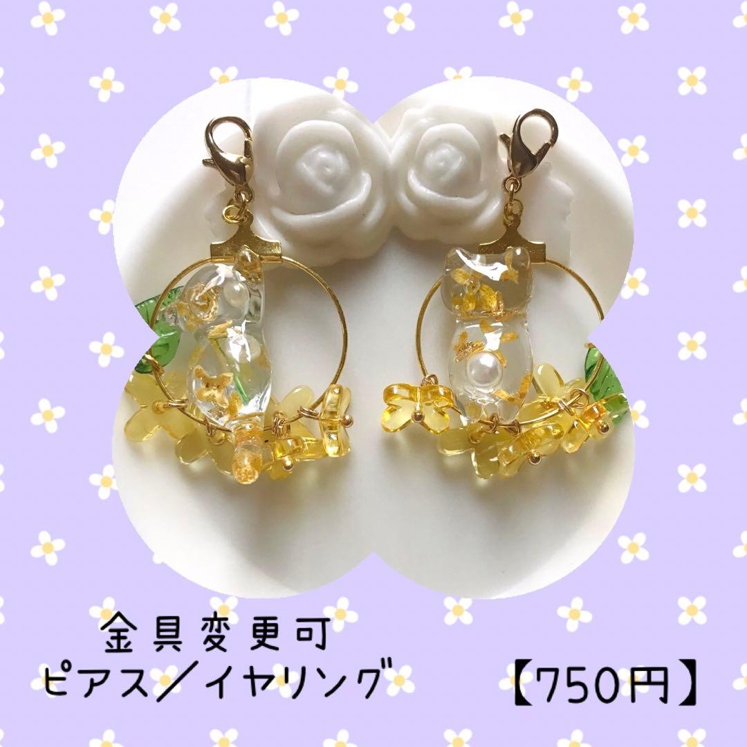 ねこちゃんチャーム　キンモクセイa