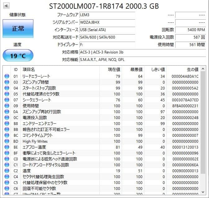 ✨2個セット✨HDD 2000GB✨大容量2TB✨2.5インチ✨03-03