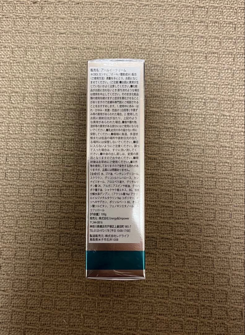 Re CBD CREAM 日本製