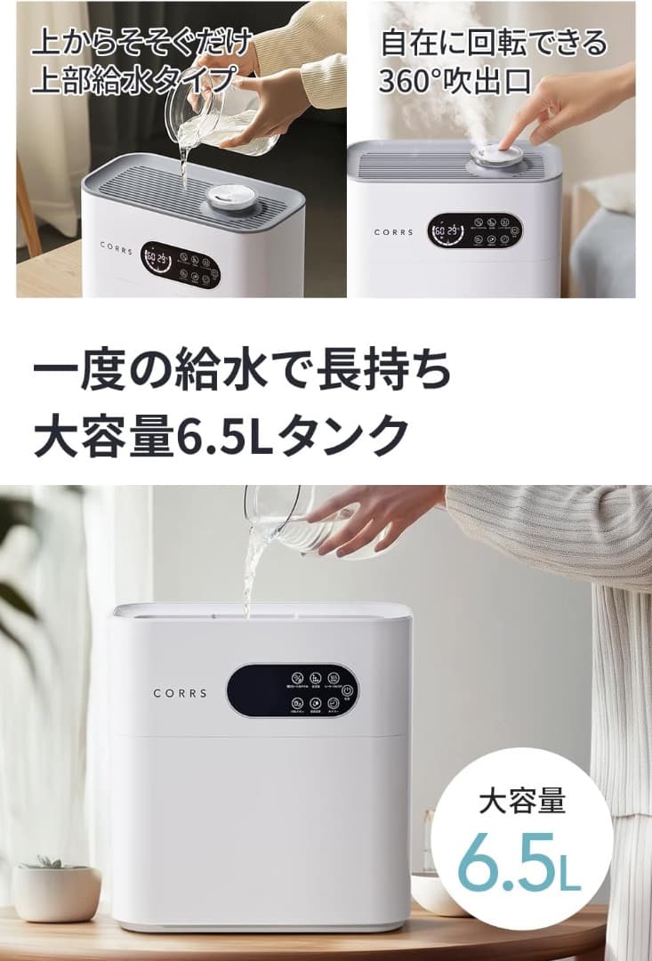 加湿器 大容量 6.5L 水漏れ防止 ハイブリッド式 加熱式 超音波式 卓上