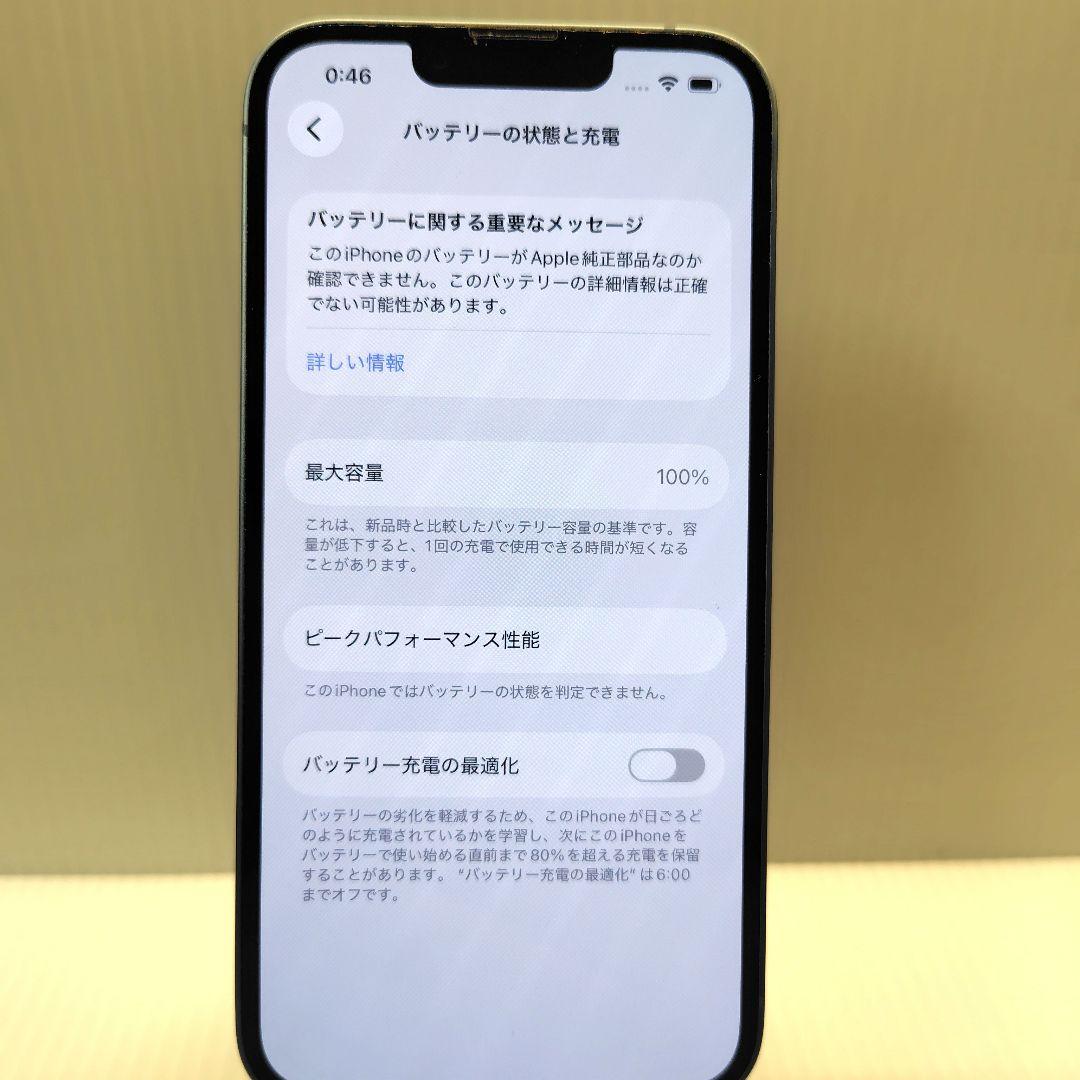 iPhone14 ブルー 256GB おまけつき