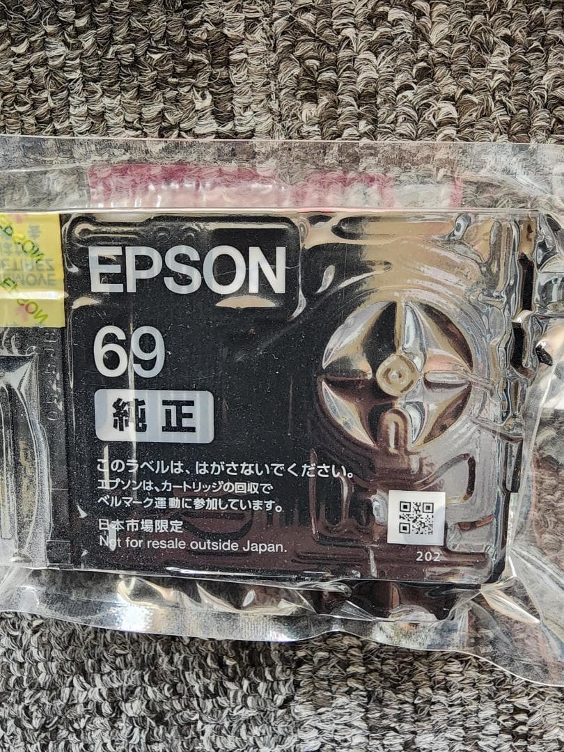 (まとめ売り)EPSON インクカートリッジ 69