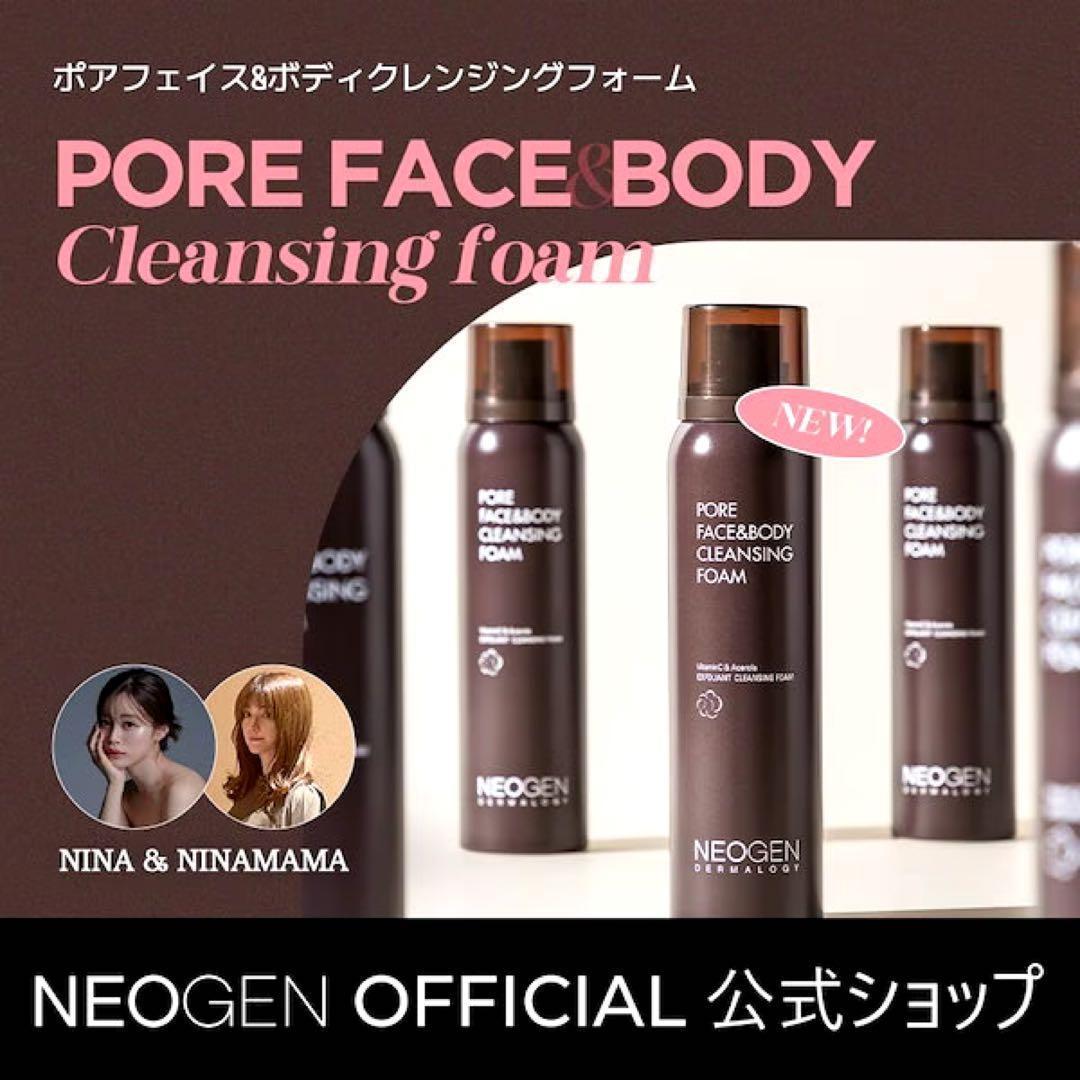新品未開封 ネオゼン NINA ポアフェイス＆ボディクレンジングフォーム 4本