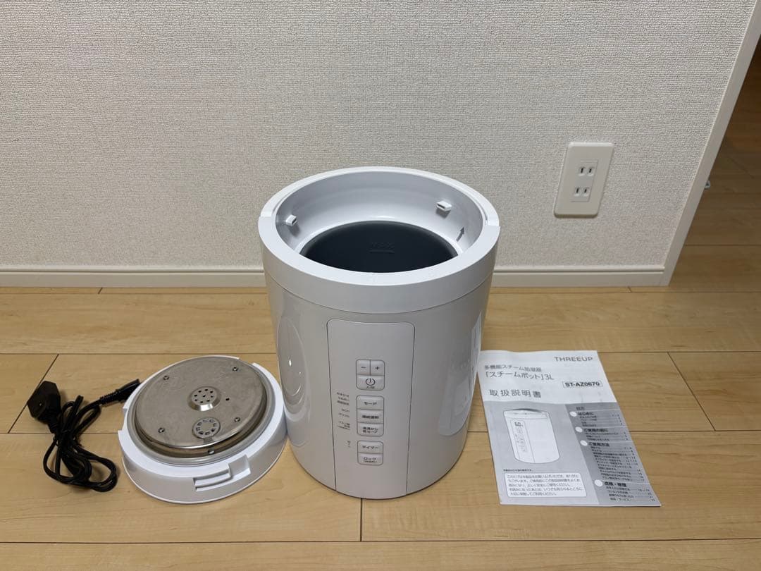 THREEUPスリーアップ スチーム式 加湿器
