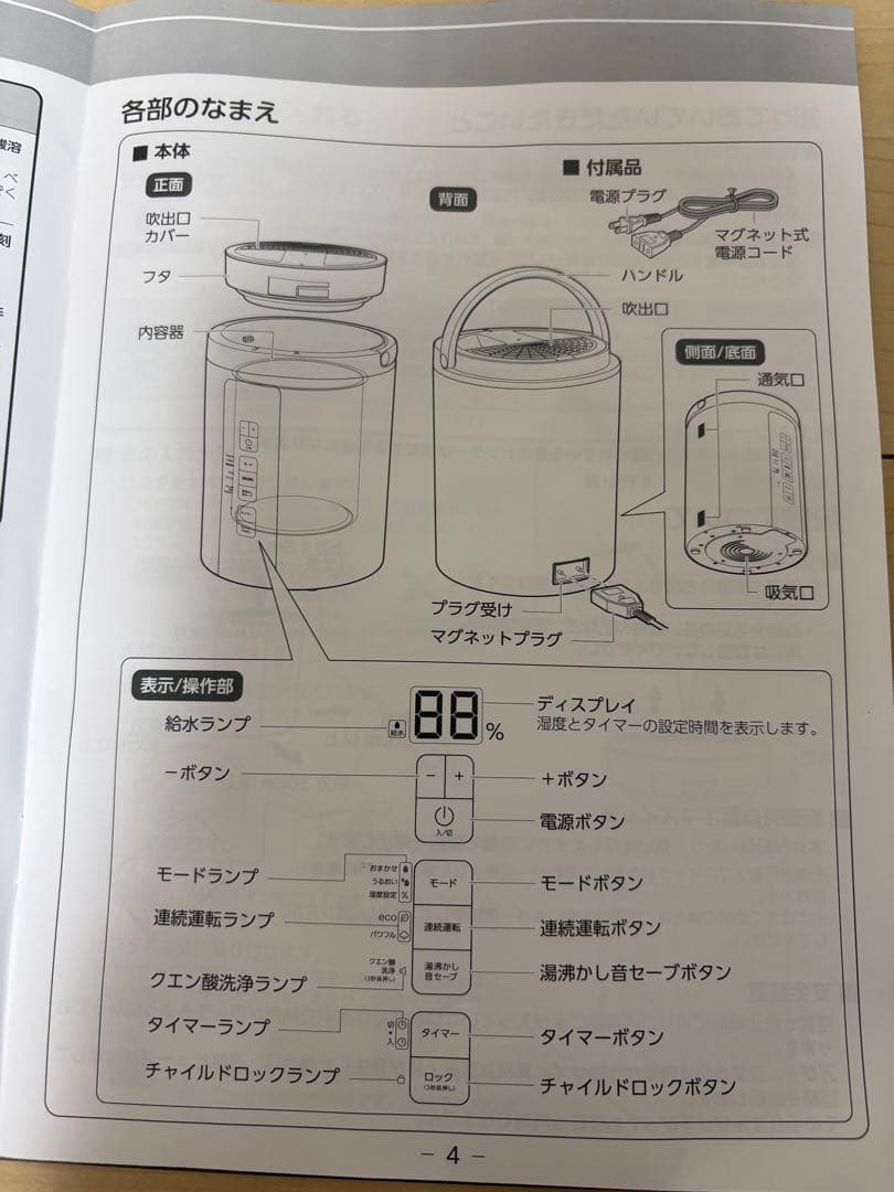 THREEUPスリーアップ スチーム式 加湿器