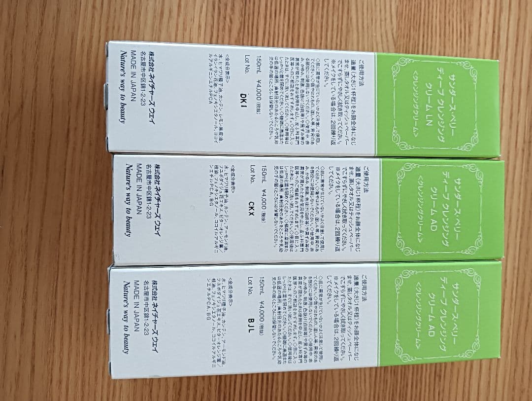 Deep Cleansing Cream 3本セット