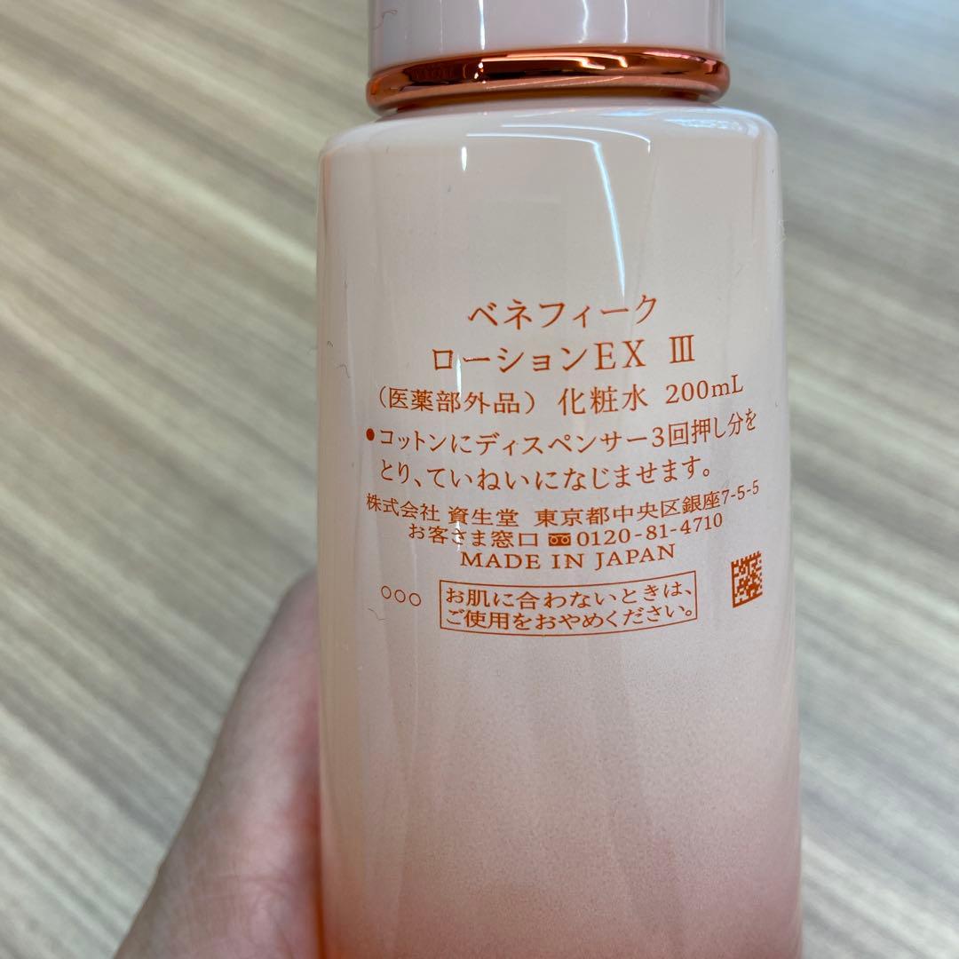 新品未使用 資生堂 ベネフィーク ローションEX Ⅲ&エマルジョンEX Ⅱ