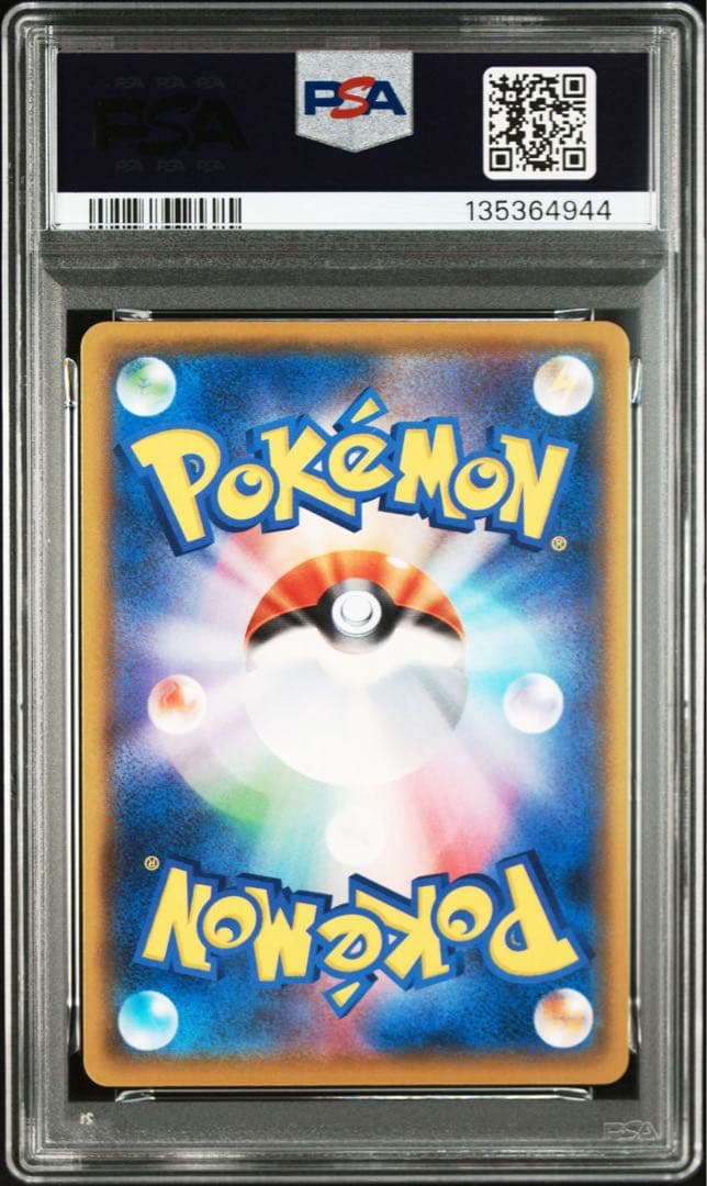 【PSA10】御三家　リザードン　フシギバナ　カメックス　25th プロモ　連番