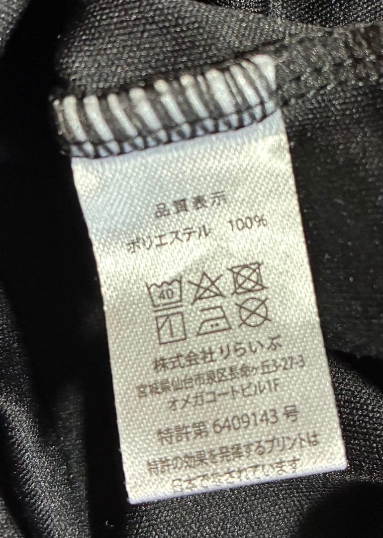 リライブ上下Mサイズレディース