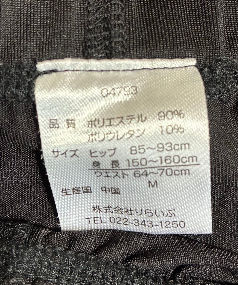 リライブ上下Mサイズレディース