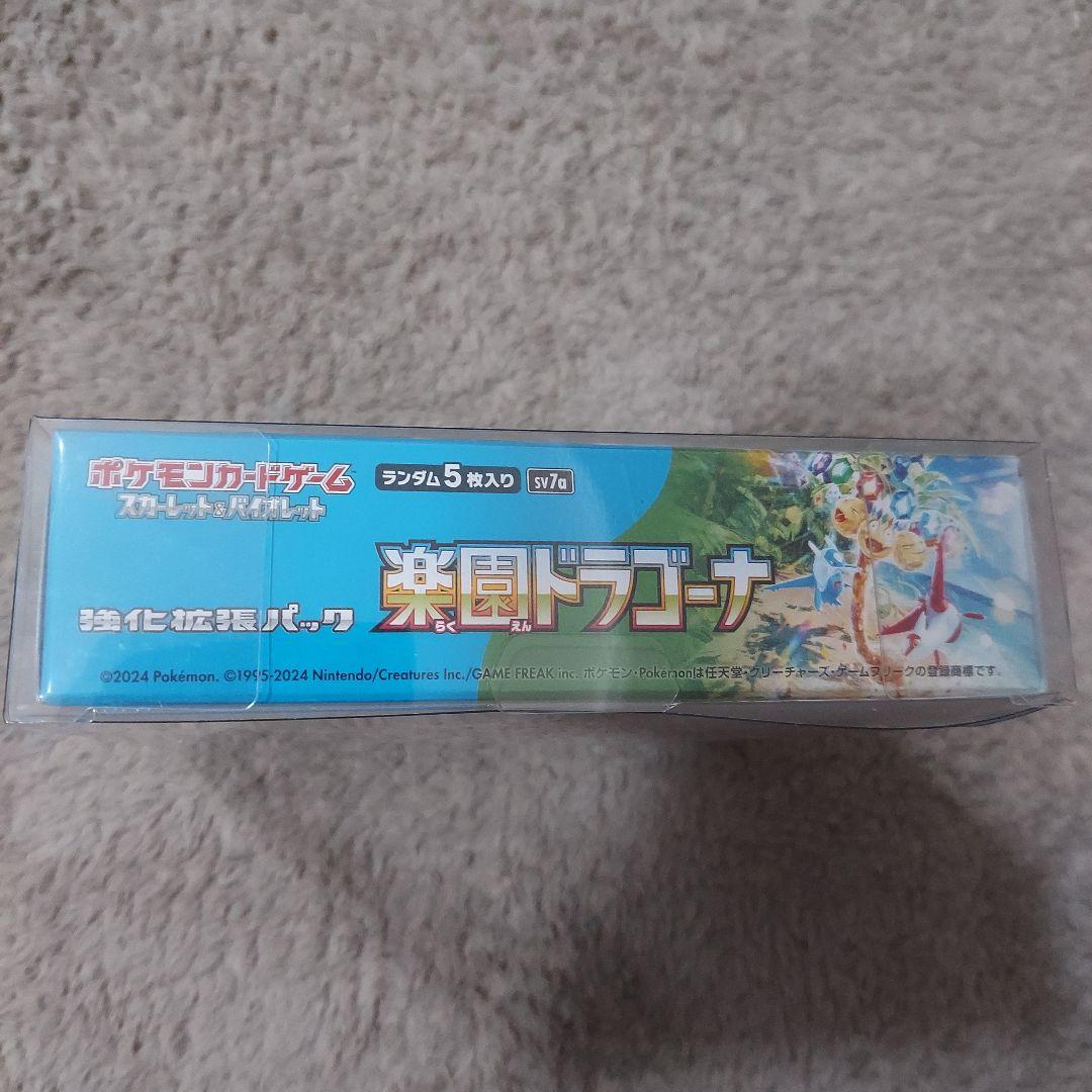 楽園ドラゴーナ BOX シュリンク付き