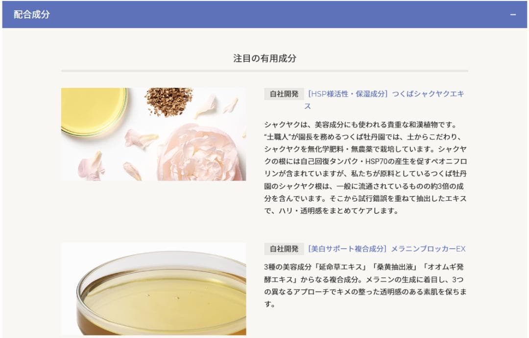 ☆ 期間限定 ☆ 　三省製薬 デルメッド プレミアムローション ３本セット