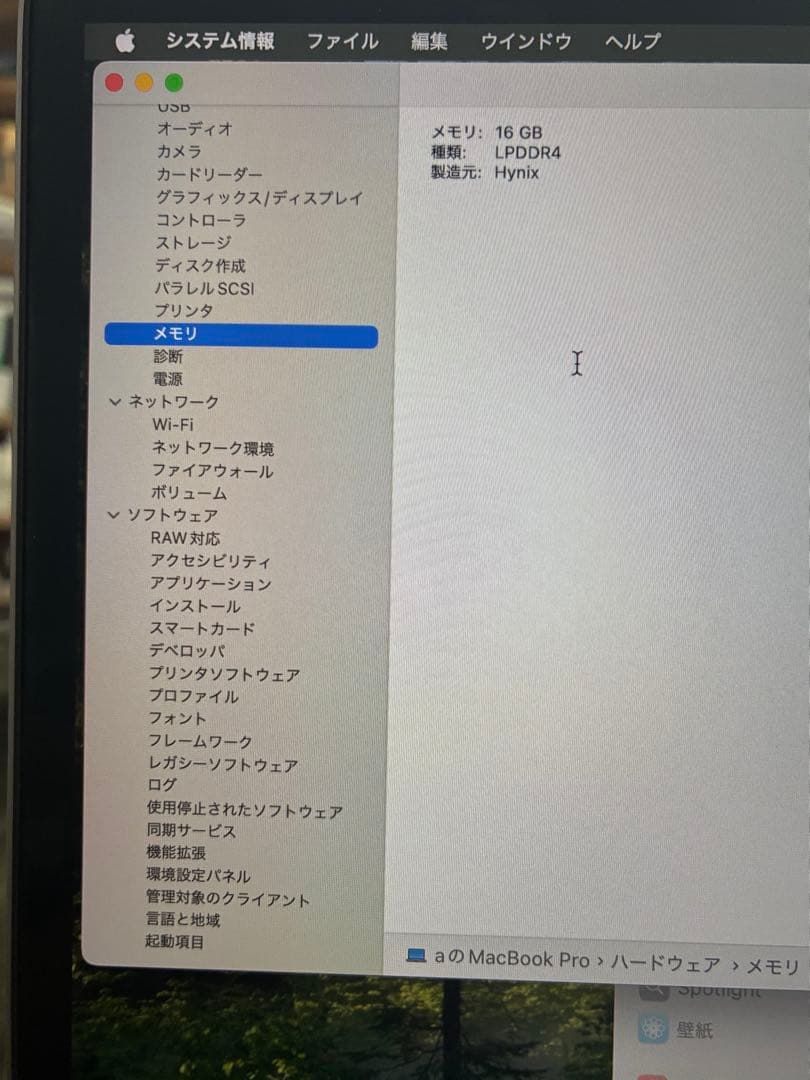 2021 M1 MacBook Pro RAM16GB ストレージ256GB