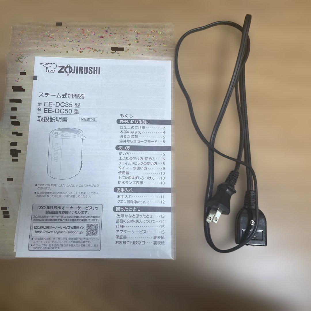 象印 スチーム式加湿器　EE-DC35-WA ホワイト