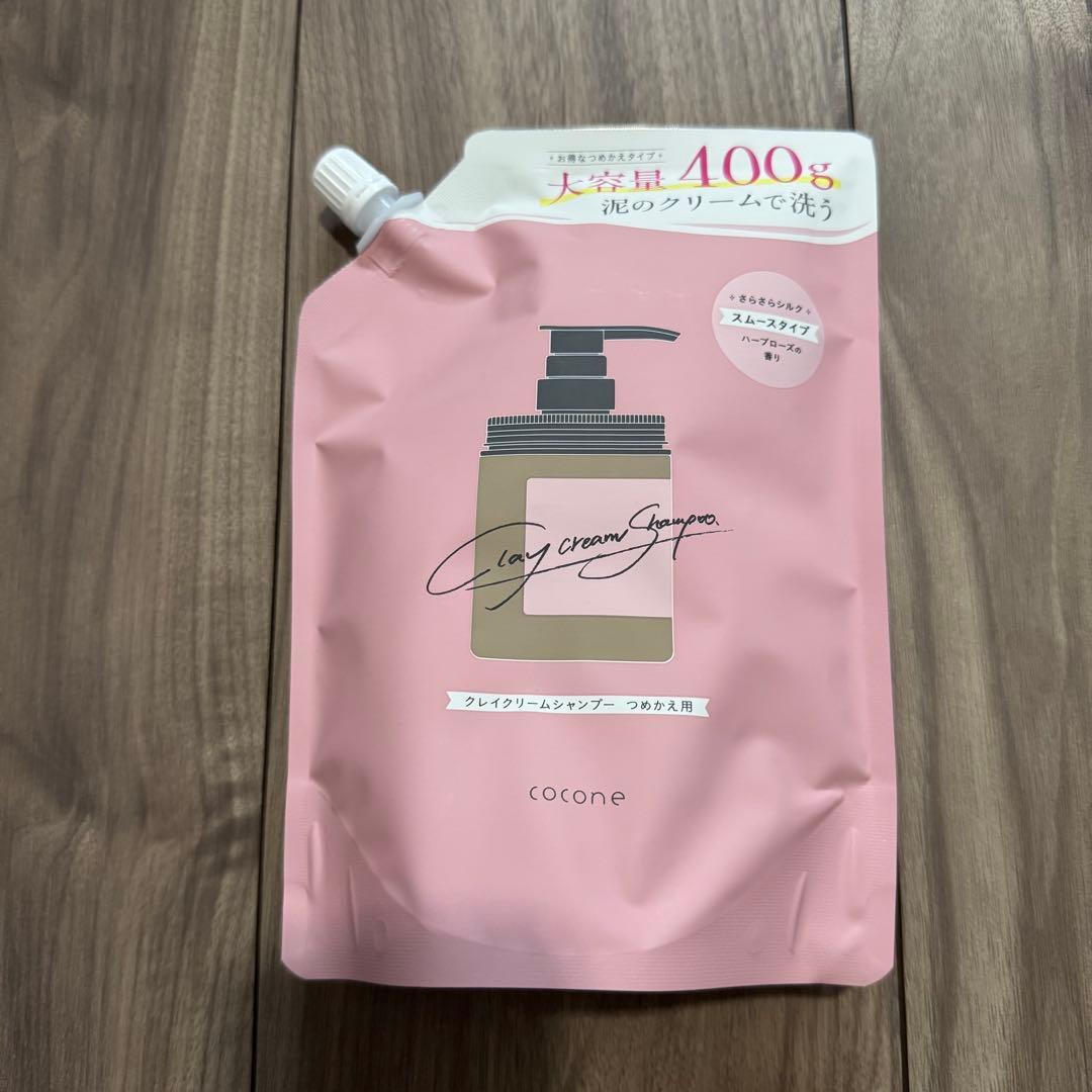 【新品】cocone ココネ 泥シャンプー400g 3個セット　時短ヘアエステ