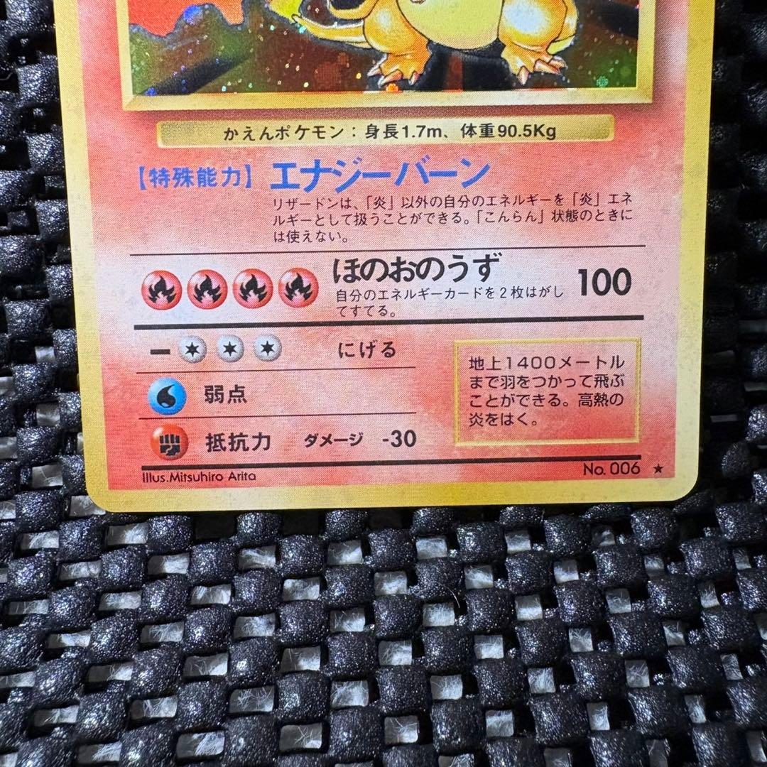 （美品）ポケモンカード　旧裏　かえんリザードン　フシギバナ　カメックス　まとめ