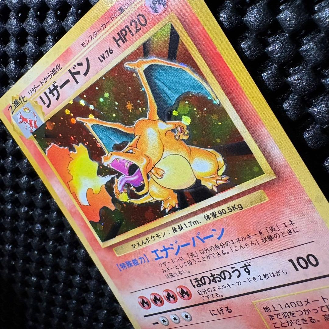 （美品）ポケモンカード　旧裏　かえんリザードン　フシギバナ　カメックス　まとめ