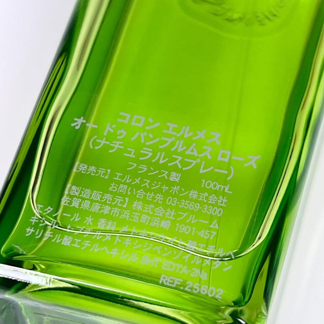 HERMES エルメス　コロン　オードゥ　パンプルムス　ローズ　100ml