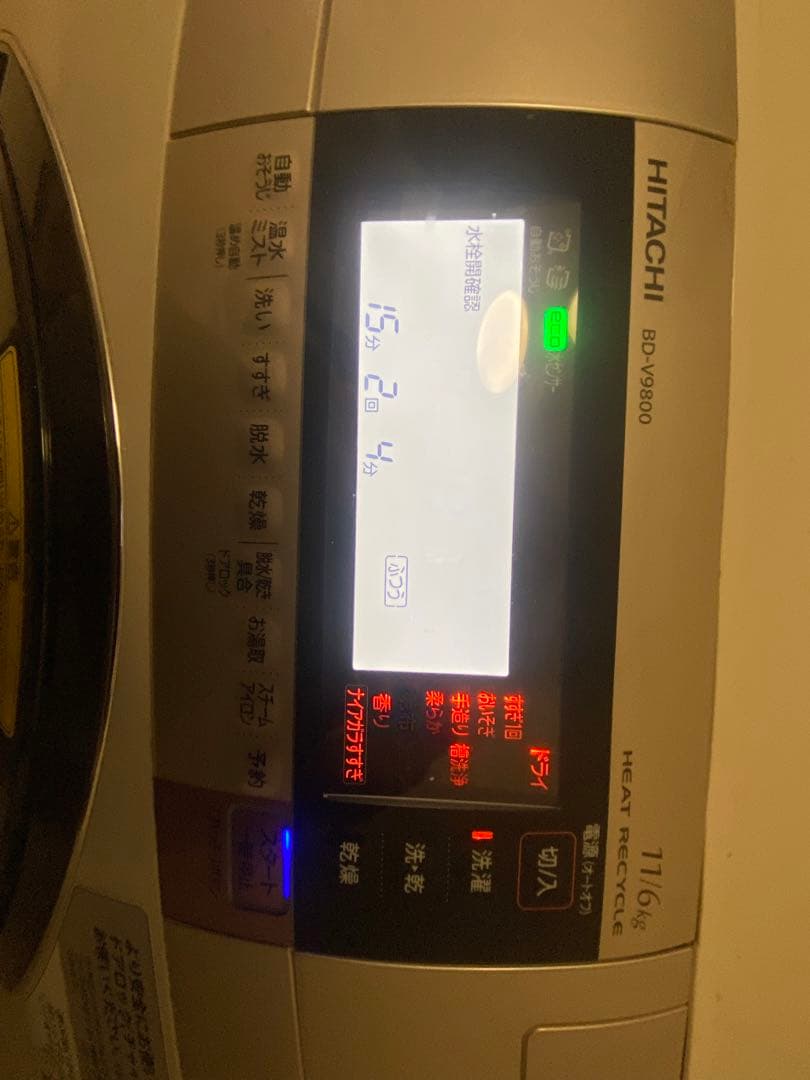 HITACHI BD-V9800 ドラム式洗濯機