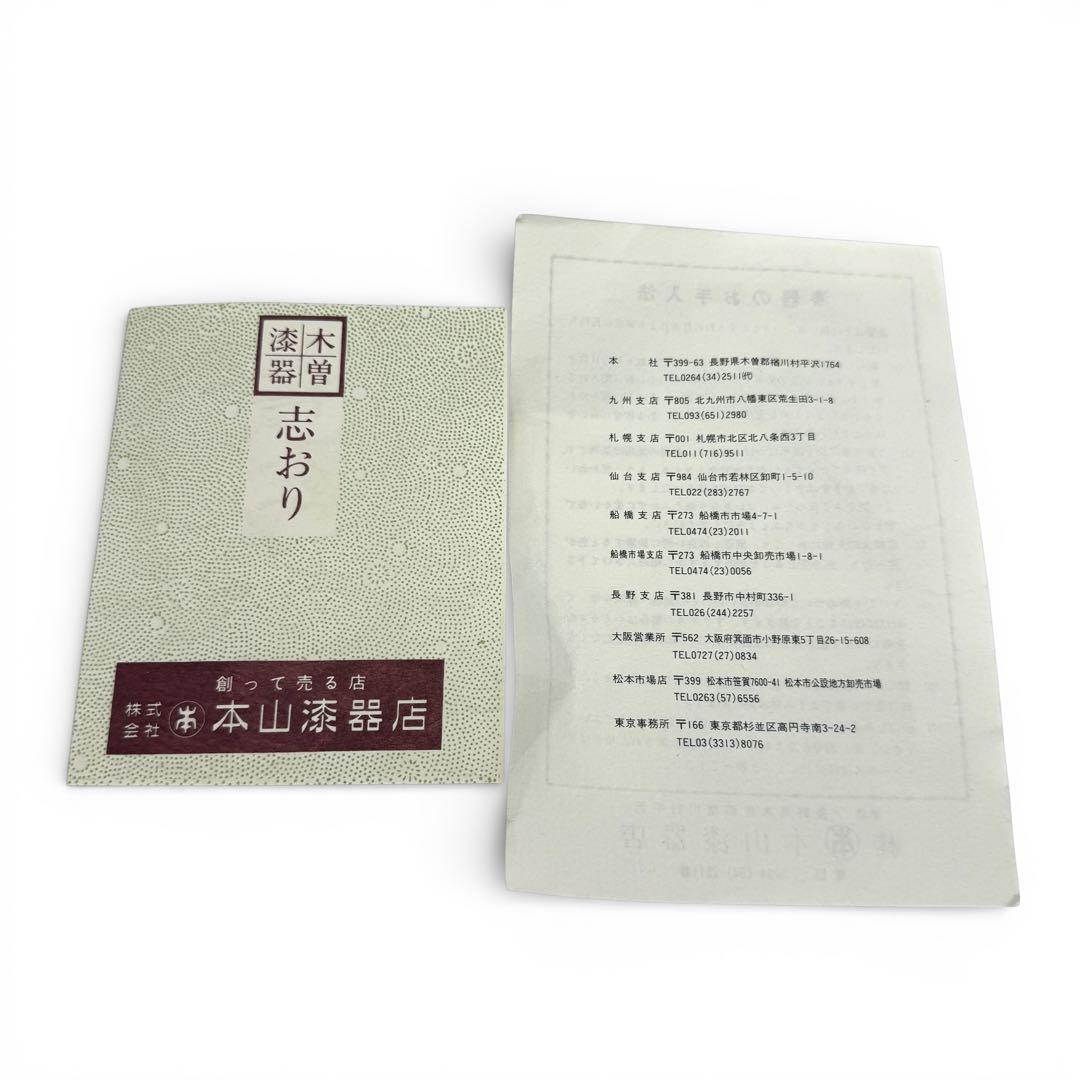新品 本山漆器店 木曽漆器 屠蘇器 セット 盃 銚子 盆 金 赤 朱色 酒器