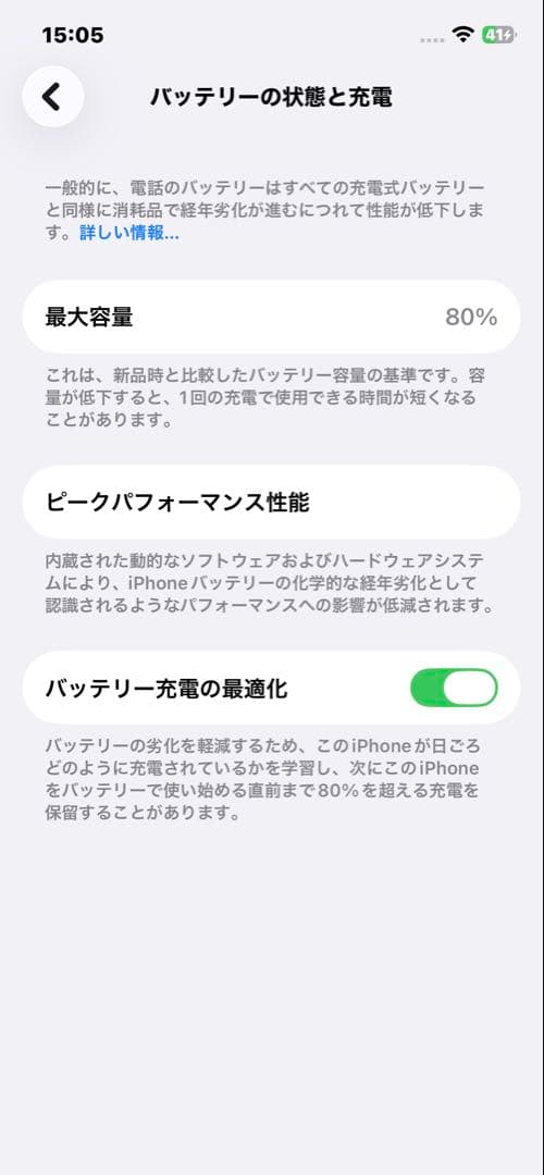 Apple iPhone12 本体