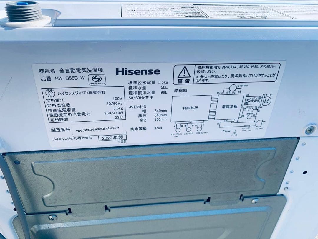 ✅Hisense 電気洗濯機✅ ✅HW-G55B-W✅送料設置無料