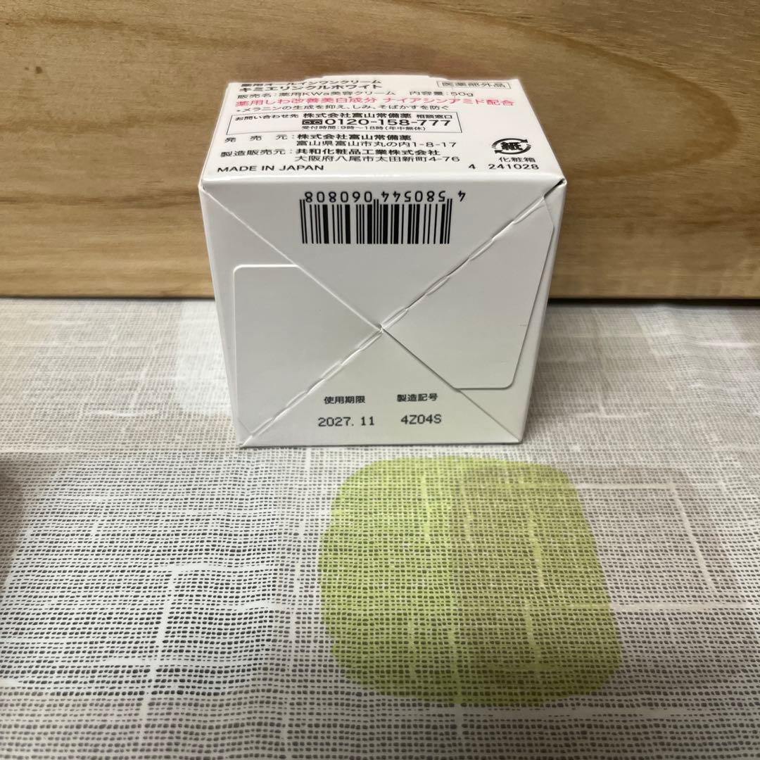 キミエ リンクルホワイト 薬用オールインワンクリーム 50g