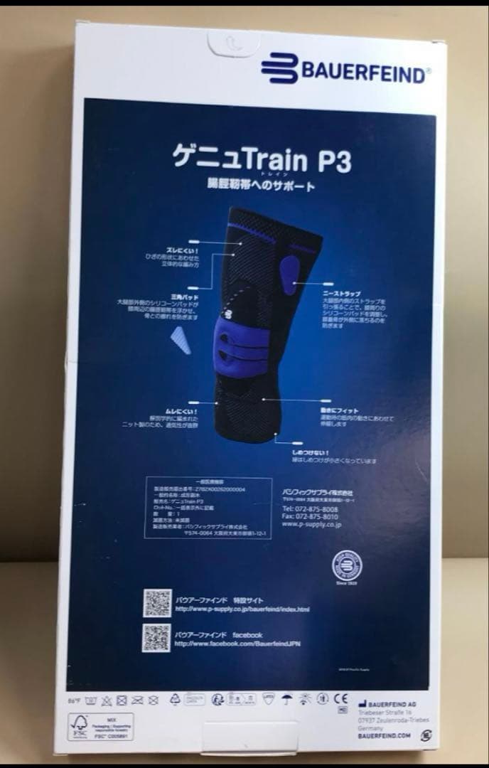Bauerfeind(バウアーファインド) ゲニュトレインP3 黒左4