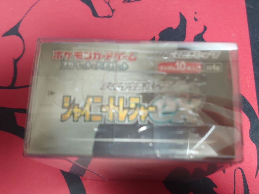 シャイニートレジャーex シュリンク付き未開封box