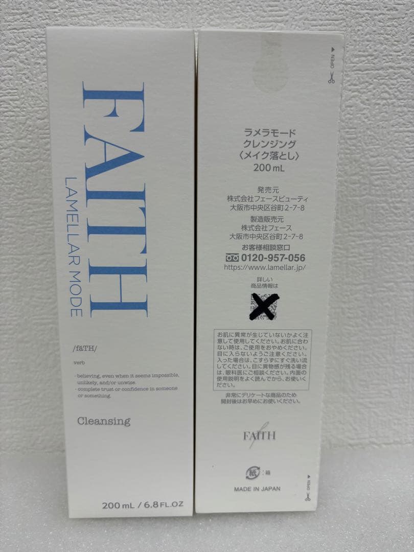 フェースラメラモード　クレンジング200ml　箱なしで発送　1本