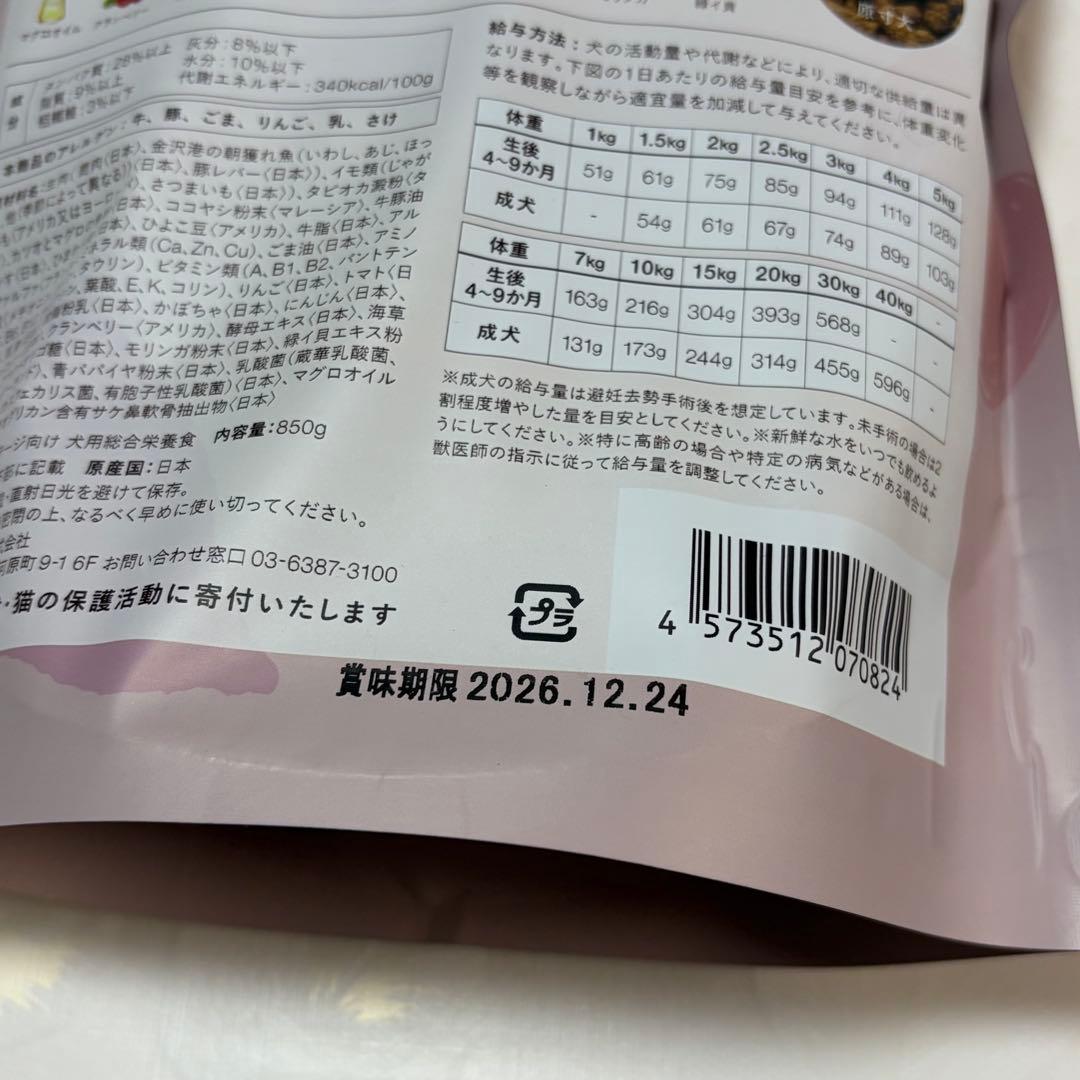 犬猫生活　ドッグフード　天然鹿肉　鶏肉　850g*2袋　全年齢